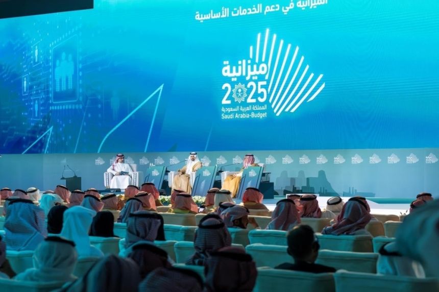 وزارة المالية تختتم أعمال ملتقى ميزانية عام 2025 - واس