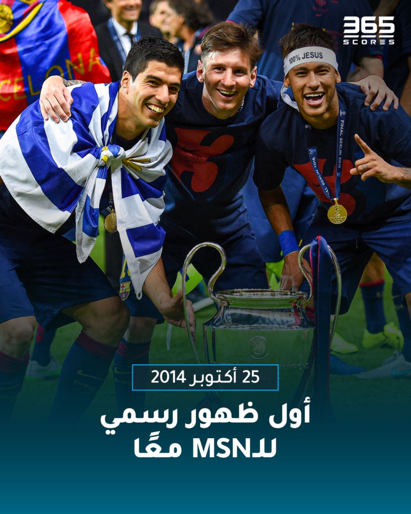 أول ظهور مشترك لقناة MSN