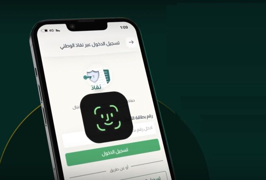 خدمة جديدة للاعتراض على الحكم عبر تطبيق ناجز - إكس وزارة العدل