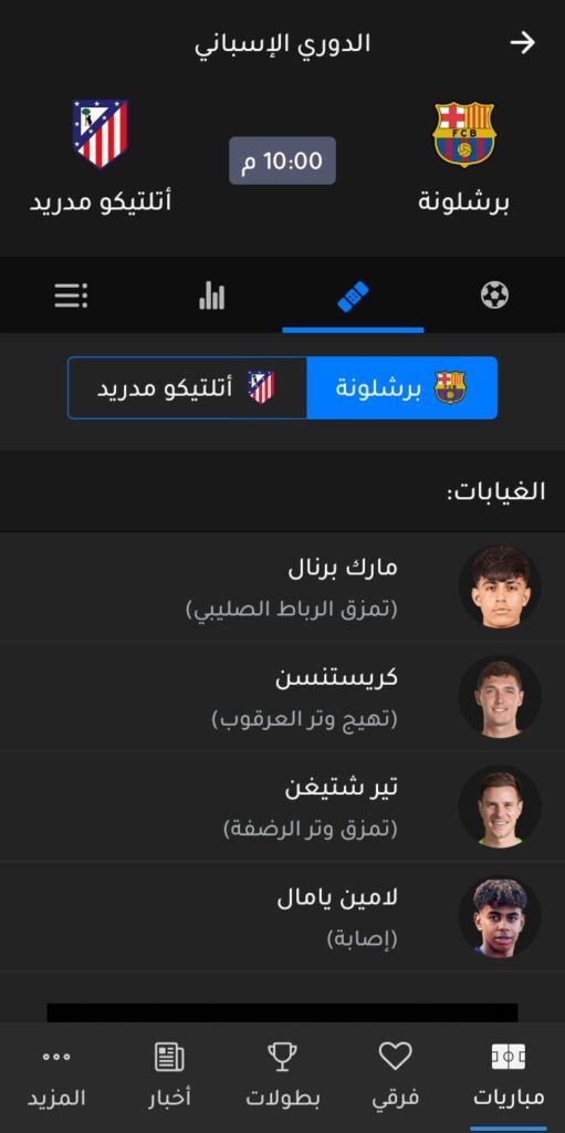 نتائج مباريات برشلونة آخر 5 مواجهات قبل موقعة أتلتيكو مدريد