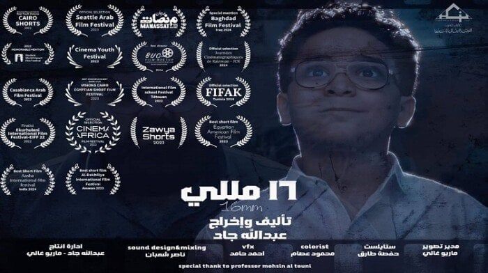 برنامج «السيما 36»