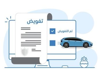 خدمة إصدار تفاويض القيادة داخل المملكة وخارجها من أبشر أعمال