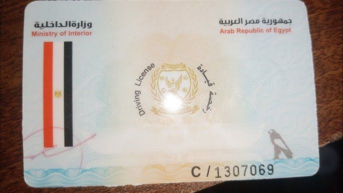 خطوات الحصول على رخصة قيادة 2025