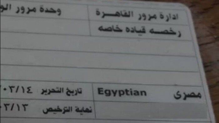 خطوات الحصول على رخصة قيادة 2025