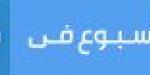 الناطق باسم الجيش السوداني: «الدعم السريع» تواصل الهروب.. والخرطوم تحت سيطرتنا - عرب فايف