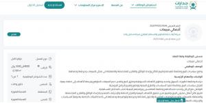 بـ رواتب تصل لـ 5,500ريال..  شركة أبيات حنكة للتطوير والإستثمار العقاري تعلن عن وظائف شاغرة للجنسين في المدينة المنورة "رابط التقديم الرسمي من هنا" - عرب فايف