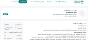 بـ رواتب تصل لـ 4,500 ريال.. شركة جبل الإنشاءات للمقاولات تعلن عن وظائف شاغرة للنساء فقط في الخبر "رابط التقديم الرسمي من هنا" - عرب فايف