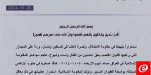 "المقاومة الإسلامية في العراق": هاجمنا مساء أمس هدفًا عسكريًا بجنوب الأراضي المحتلة بالطيران المسيّر - عرب فايف