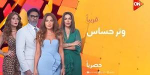 أحداث الحلقة 21 مسلسل وتر حساس.. وموعد العرض - عرب فايف