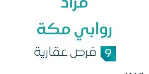 مزاد عقاري جديد من مؤسسة ديار المجد العقاري تحت إشراف مزادات إنفاذ - عرب فايف