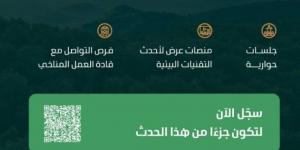 "البلديات والإسكان" تشارك في مؤتمر (الرياض COP16).. غدًا - عرب فايف