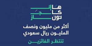 9 جهات حكومية تُطلق أول هاكاثون لرفع الإنتاجية بالذكاء الاصطناعي في القطاعين الحكومي والخاص بالمملكة - عرب فايف