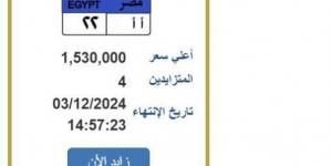 سعرها مليون ونصف جنيه.. التزايد على لوحة سيارة مميزة (اعرف الخطوات) - عرب فايف