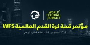 اليوم.. انطلاق أعمال مؤتمر قمة كرة القدم العالمية "WFS" بالرياض - عرب فايف