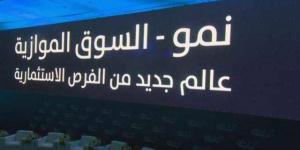 الأربعاء المقبل.. إدراج وبدء تداول "مجموعة الأعمال المتعددة" بالسوق الموازي - عرب فايف