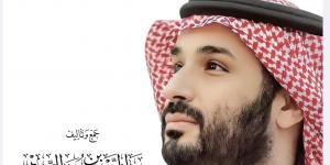 السدر: يتم كتاب بصمة مبهرة في سمو ولي العهد الأمير محمد بن سلمان - عرب فايف