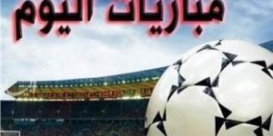 11 لقاء .. مواعيد مباريات اليوم 5-12-2024 - عرب فايف