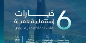 48 فرصة متنوعة بمزاد أكنان الرياض - عرب فايف