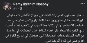 رامي نصوحي عضو مجلس إدارة الزمالك ينتقد الكاف بعد عدم حصول أحمد سيد زيزو على جائزة الأفضل في أفريقيا - عرب فايف