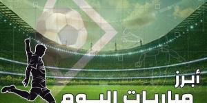 أبرزها ريال مدريد وباتشوكا، أبرز مباريات اليوم والقنوات الناقلة - عرب فايف