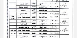 ننشر جدول امتحانات الفصل الدراسي الأول “دور يناير 2025” - عرب فايف