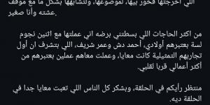 موضوعها متشابه مع موقف عيشته وأنا صغير.. عمرو سلامة يشوق الجمهور للحلقة السابعة من مسلسل ساعته وتاريخه – media24.ps - عرب فايف