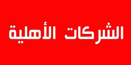 سليانة: انطلاق حملة تحسيسية حول أهمية إحداث الشركات الأهلية لفائدة منخرطات بمجامع نسائية بولايتي سليانة والكاف - عرب فايف