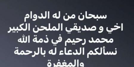 رحيل محمد رحيم.. صدمة ودموع وتأخر صلاة الجنازة - عرب فايف