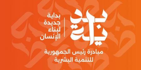 صحة البحر الأحمر: تقديم توعية لـ22 ألف مستفيد منذ بدء مبادرة "بداية جديدة" - عرب فايف