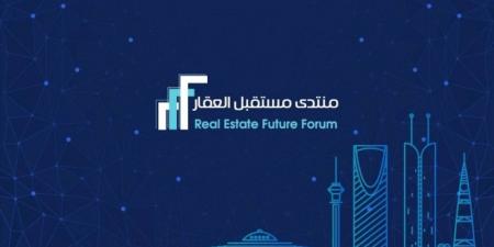 انطلاق أعمال منتدى مستقبل العقار في الرياض يناير المقبل - عرب فايف