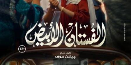 حملة تبرع بفساتين زفاف تديرها مشهورتان تشغل مصر - عرب فايف