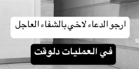 هايدي موسى تعلن خضوع شقيقها لعمليه جراحية - عرب فايف