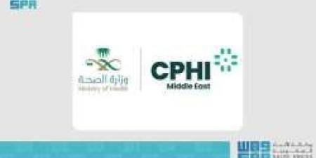 الرياض تستضيف المعرض الدوائي العالمي "CPHI الشرق الأوسط".. ديسمبر المقبل - عرب فايف