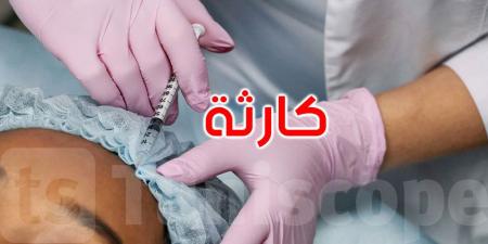 تونس: تفاصيل وفاة إمرأة خلال عملية تجميل... - عرب فايف