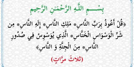 أذكار الصباح كاملة مكتوبة.. “أَصْـبَحْنا وَأَصْـبَحَ المُـلْكُ لله وَالحَمدُ لله، لا إلهَ إلاّ اللّهُ وَحدَهُ لا شَريكَ لهُ” - عرب فايف