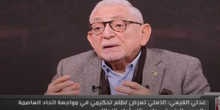 عدلي القيعي: طلبت من محمود الخطيب اعتزال العمل التنفيذي.. وأرفض مطالبات الجماهير بالتعاقد مع مهاجم جديد وتدعيم الدفاع أهم - عرب فايف