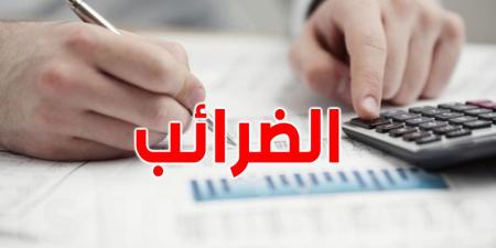 عاجل: يهمّ كل التونسيين في 2025...تعديلات جديدة في جدول الضريبة على الدخل - عرب فايف