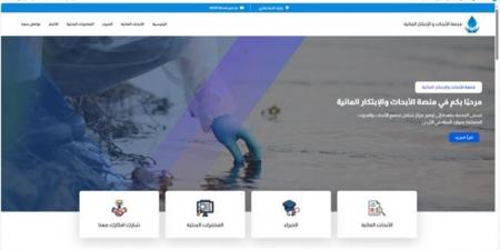 إطلاق منصة رسمية تؤسس لقاعدة بيانات للباحثين في مجالات المياه - عرب فايف