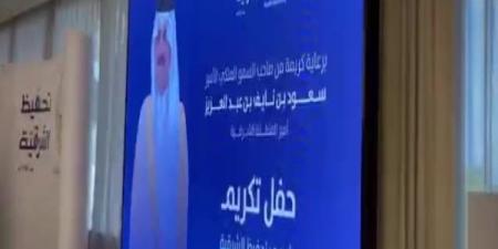 أمير الشرقية يُكرّم داعمي جمعية تحفيظ القرآن الكريم لعام 2024 - عرب فايف