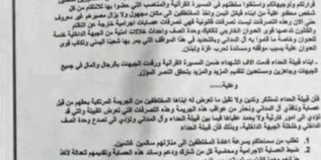 قبائل الحداء تصدر بيانها الأول على خلفية اعتقال شيخين قبليين على أيدي مليشيا الحوثي - عرب فايف