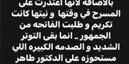 تامر حسني يدافع عن فنانة شهيرة بعد زلة لسانها: "نيتها كانت التكريم" (صورة) - عرب فايف