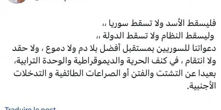 قمة النفاق.. سقوط نظام "بشار" يعري سَوْءة بوق الكابرانات "دارجي" ويجر عليه سخرية عارمة (فيديو) - عرب فايف