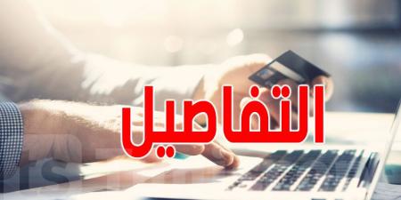 14 خدمة بنكية مجانية يحق للتونسيين الحصول عليها: التفاصيل والإجراءات - عرب فايف