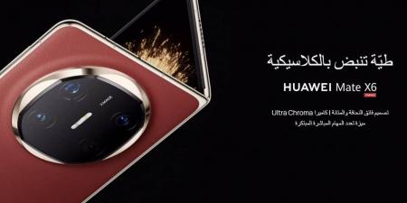 هواوي تطلق هاتفها الجديد القابل للطي Mate X6 في الإمارات - عرب فايف