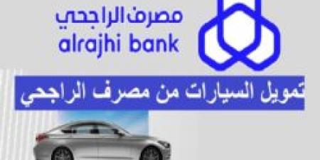 تجديد رخصة سير المركبة وخدمات التمويل من مصرف الراجحي - عرب فايف