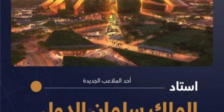 السعودية تستعد لإبهار العالم
ملاعب مونديال 4302.. 
تصميمات خياليَّة لمتعة كرويَّة - عرب فايف