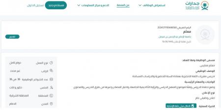 جامعة الإمام عبدالرحمن بن فيصل تعلن عن وظائف شاغرة للجنسين في الدمام "رابط التقديم الرسمي من هنا" - عرب فايف