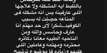 مرض غامض يصيب نجل فنان مصري.. يرقد منذ شهر في المستشفى - عرب فايف