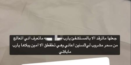 " أطلع منه لوني أسود".. مشهورة سناب " ميعاد عسيري" تكشف عن تعرضها للسحر وتوضح ما يحدث لها عند دخولها  المسجد الحرام - عرب فايف