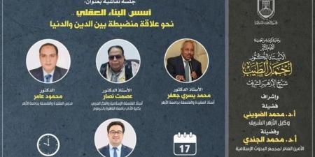 غدا.. انطلاق النسخة الرابعة لـ «منتدى مجمع البحوث الإسلامية للحوار» ...اليوم الإثنين، 16 ديسمبر 2024 02:24 مـ   منذ 29 دقيقة - عرب فايف